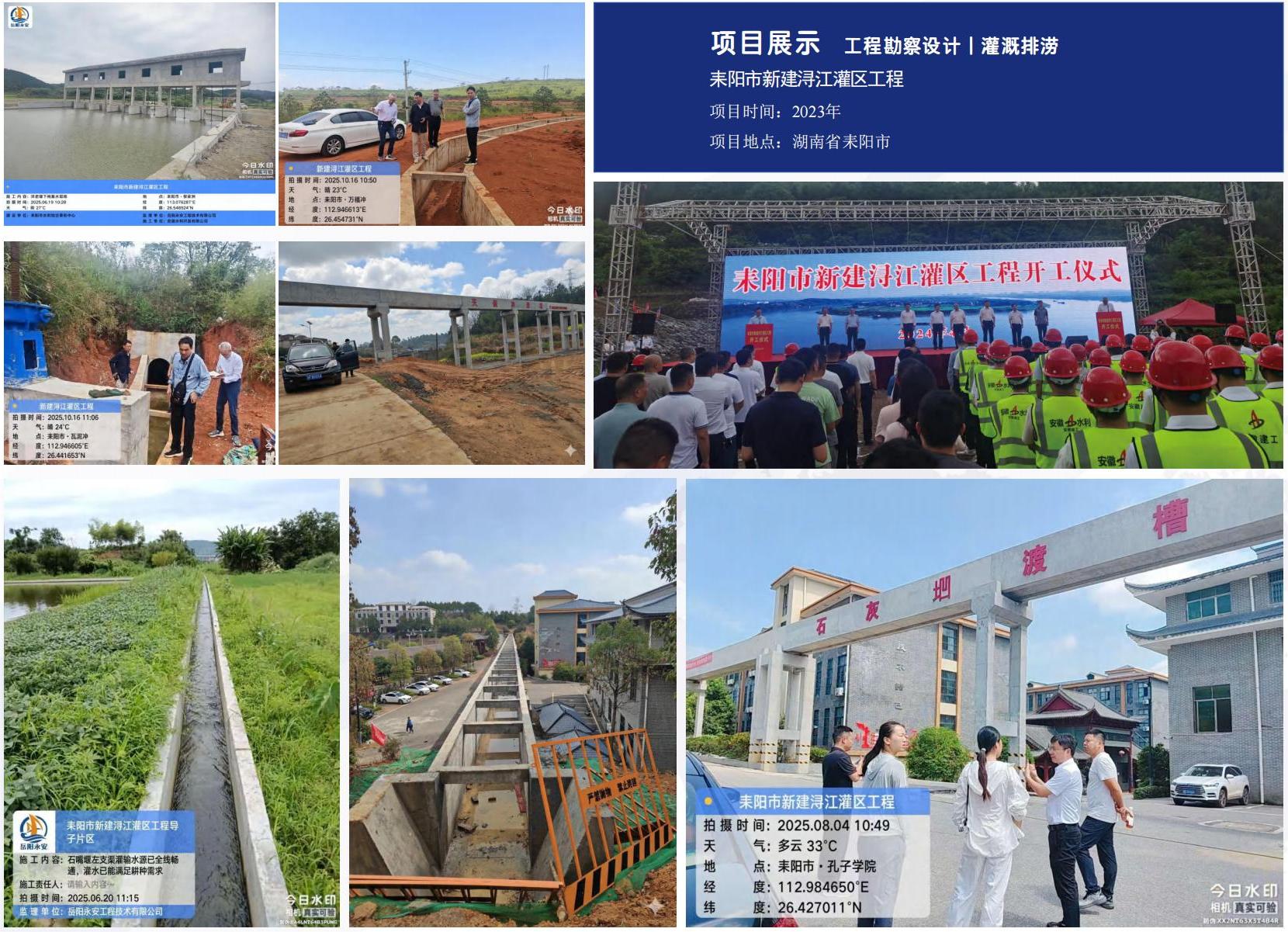 耒阳市新建浔江灌区工程.jpg