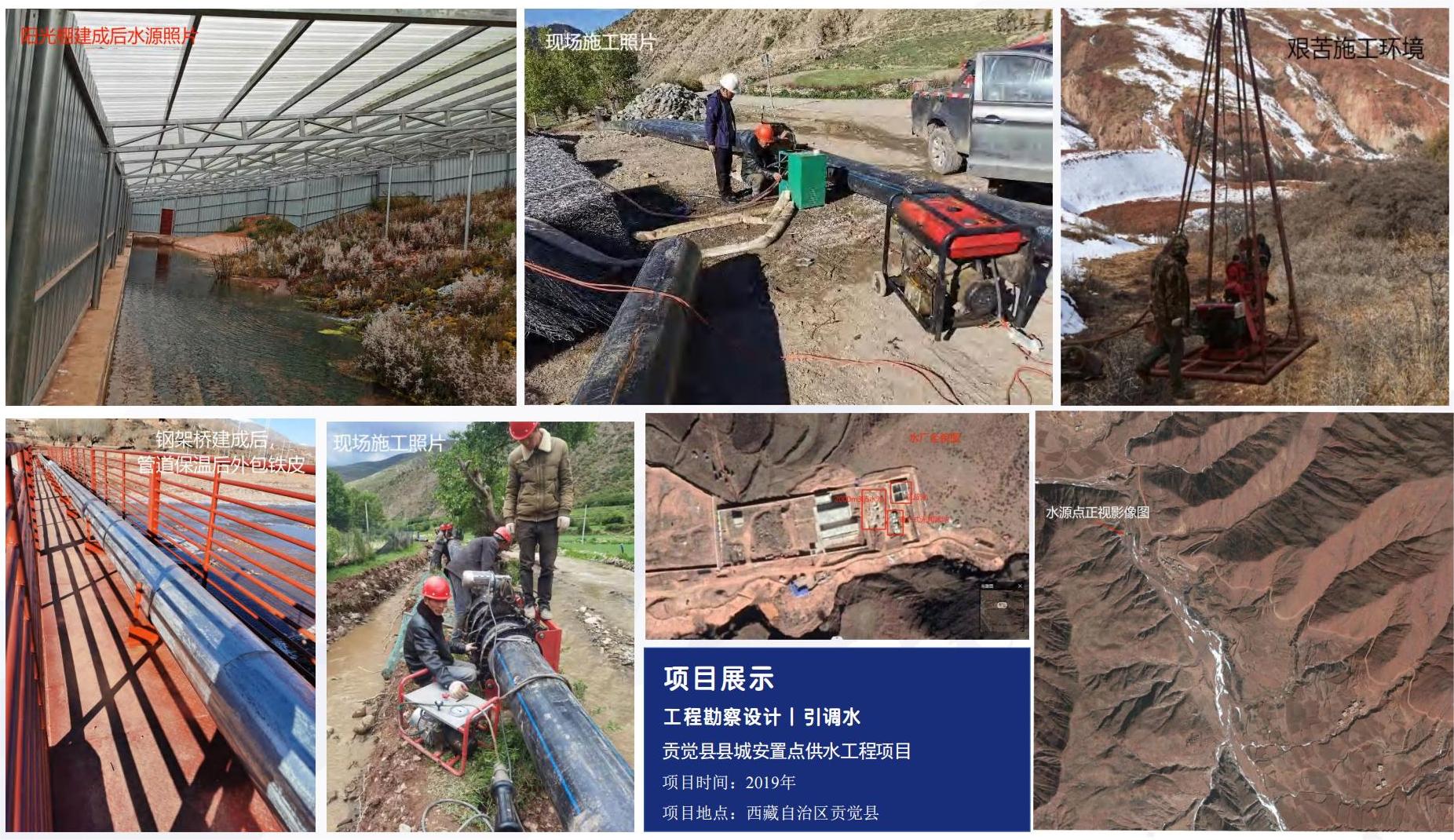 贡觉县县城安置点供水工程项目.jpg