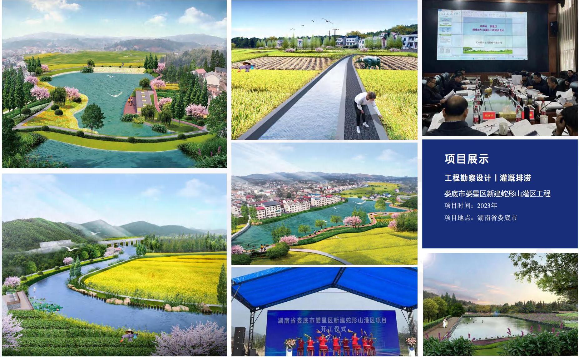 娄底市娄星区新建蛇形山灌区工程.jpg